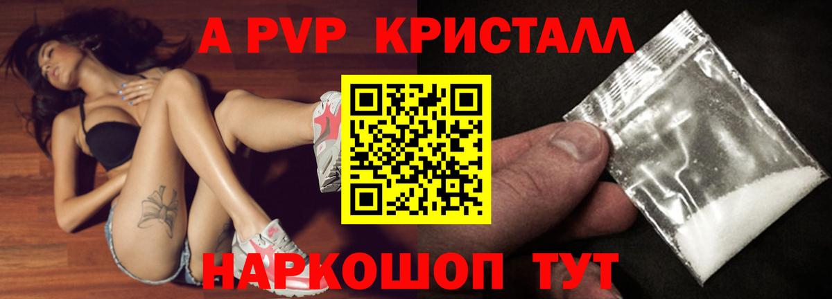 APVP крисы CK  Вход с VPN  купить  цена  Татарск  Alpha PVP Соль 