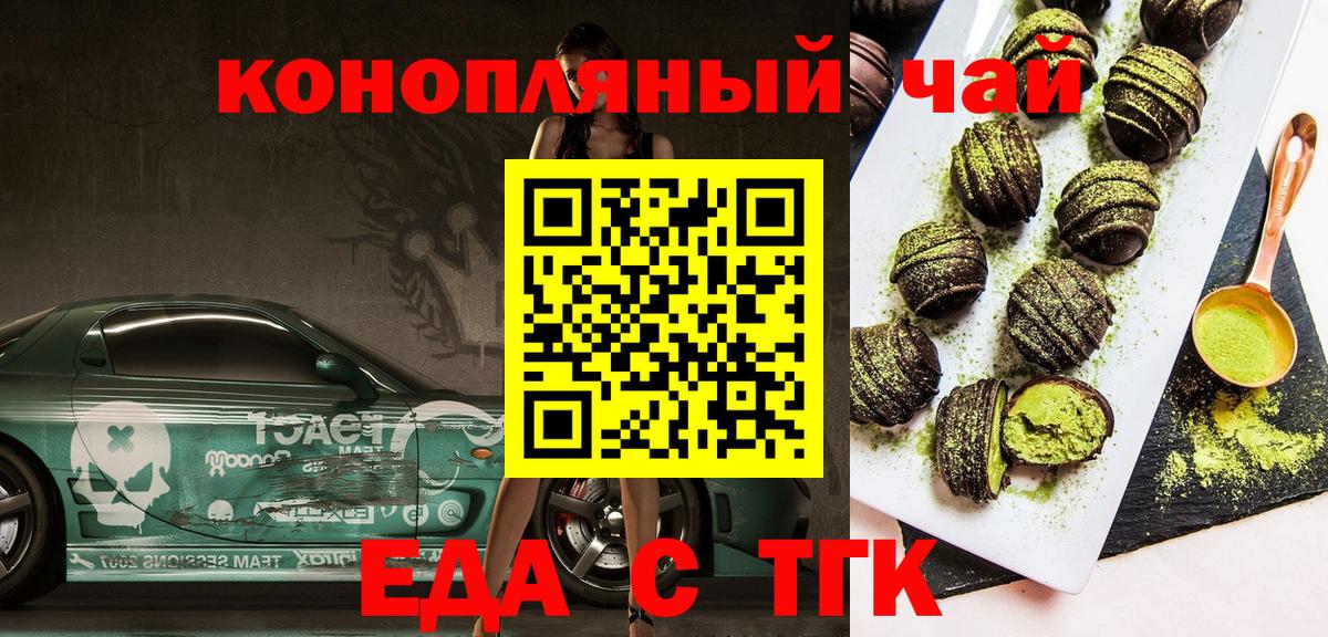 Cannafood конопля Татарск