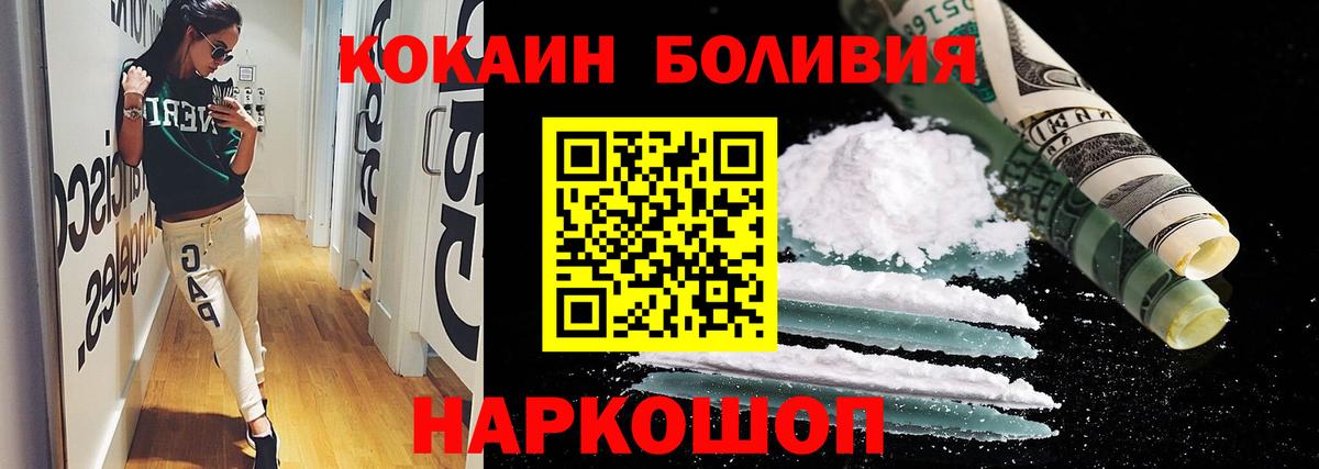 Кокаин VHQ  Вход с VPN  Кокаин  Cocaine Fish Scale  Татарск 
