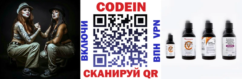 Кодеин Purple Drank  OMG tor  Татарск  где купить наркоту 
