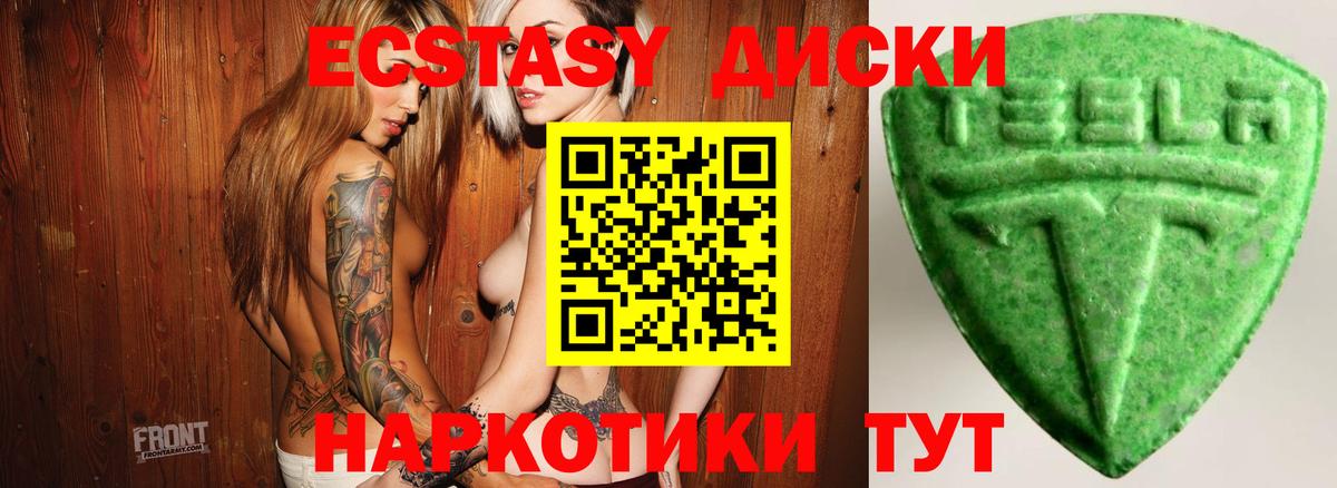 Экстази TESLA Татарск