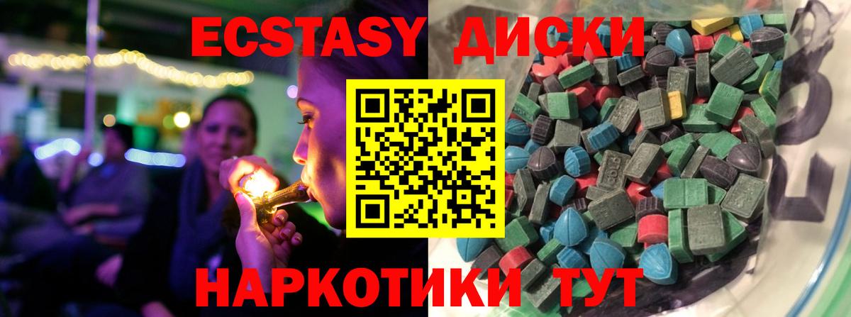 Татарск  Ecstasy круглые  ЭКСТАЗИ  ЭКСТАЗИ MDMA  Вход с VPN 