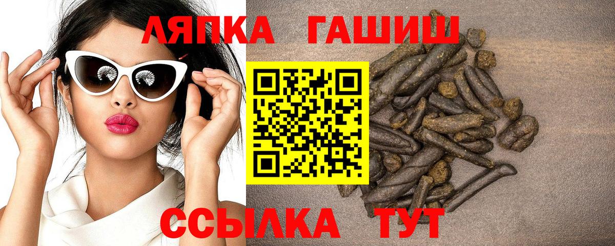 Гашиш ice o lator  Вход с VPN  Татарск  купить наркотики цена  Гашиш убойный  Гашиш 