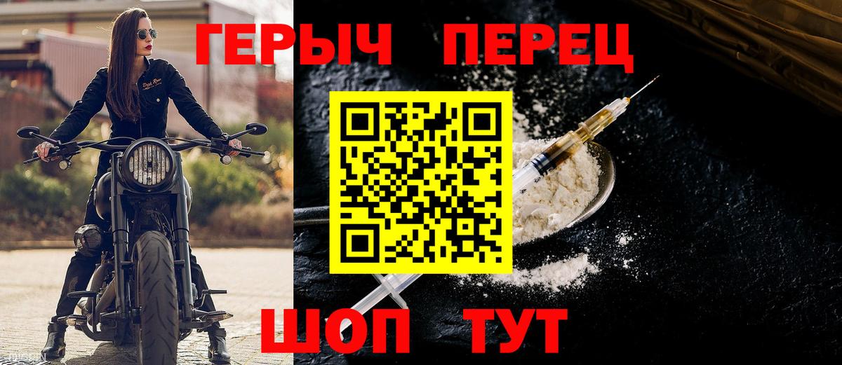 Татарск  ГЕРОИН белый  Вход с VPN 