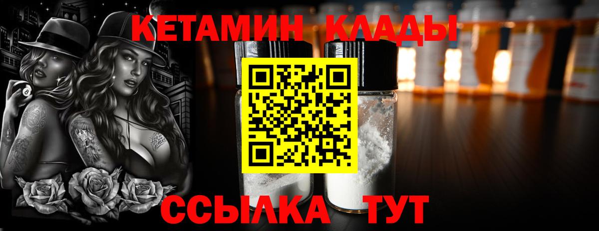 КЕТАМИН VHQ Татарск