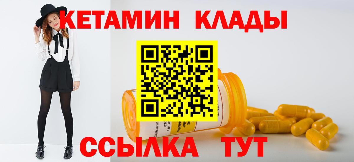 КЕТАМИН VHQ  маркетплейс наркотические препараты  Вход с VPN  Татарск  КЕТАМИН VHQ 