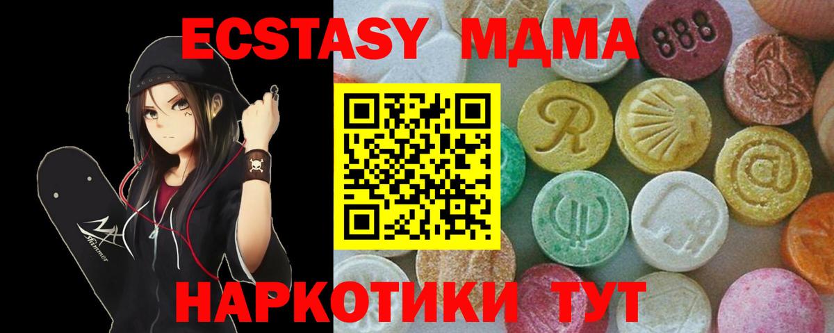 MDMA crystal  МДМА Molly  MDMA  Вход с VPN  Татарск 