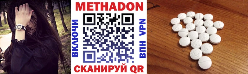 МЕТАДОН VHQ  Татарск 