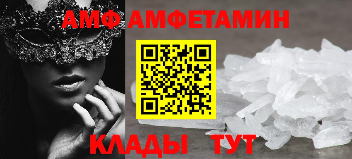 МЕТАМФЕТАМИН пудра  Вход с VPN  Татарск 