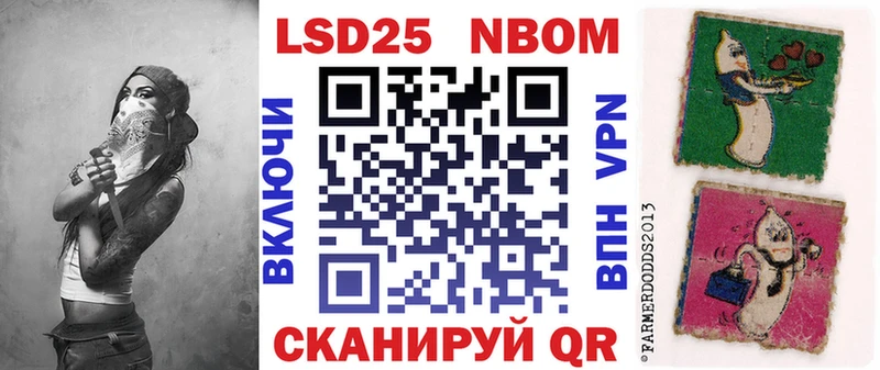 Марки NBOMe 1,8мг  Татарск 