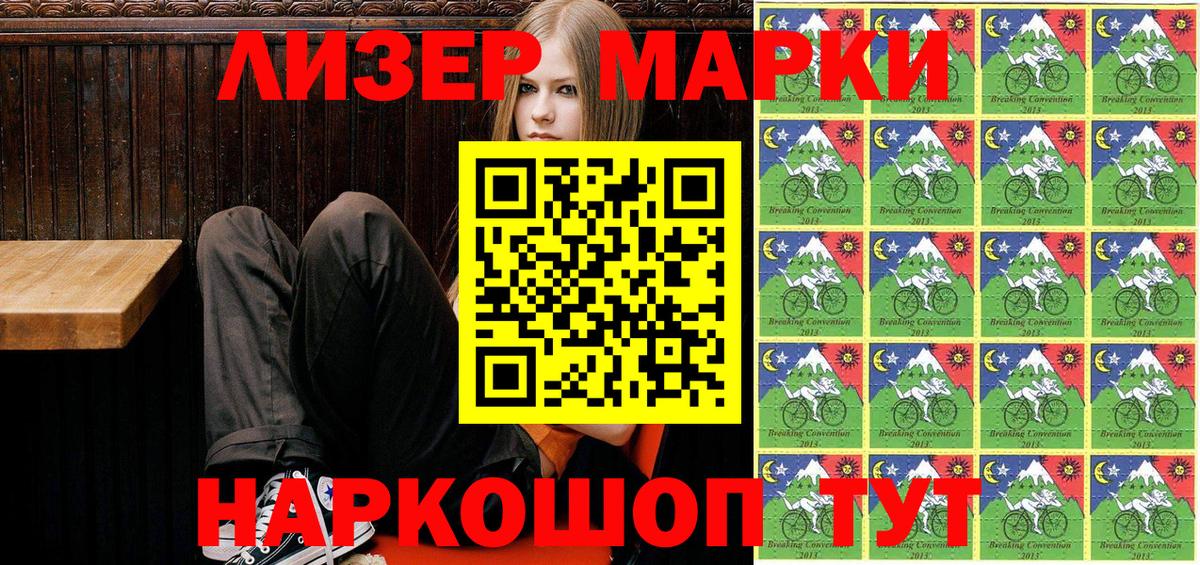 Наркотические марки 1,8мг Татарск