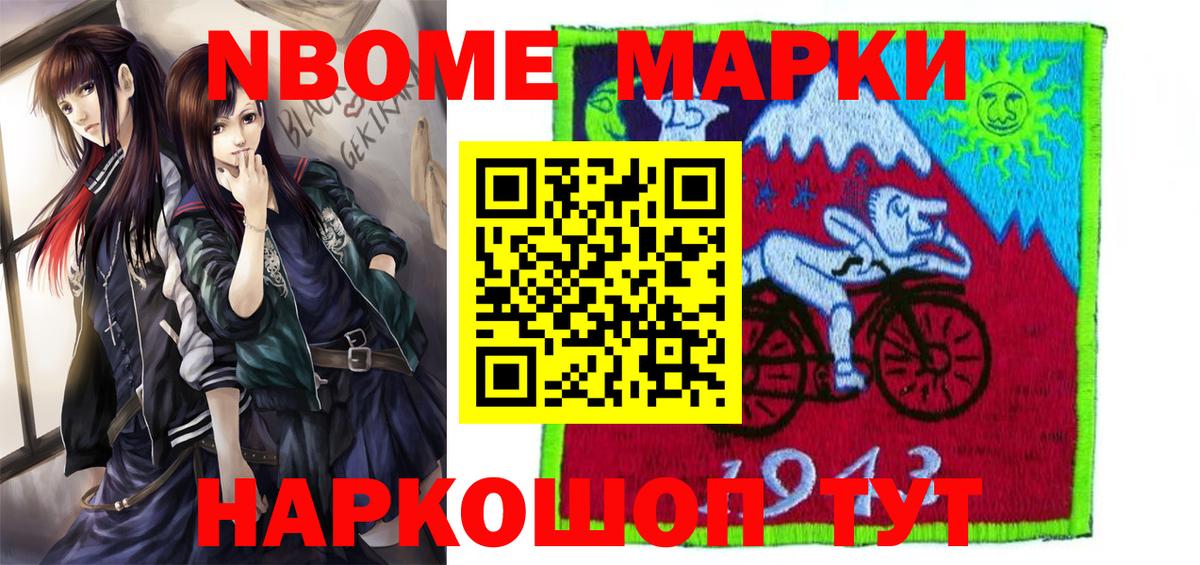 Марки NBOMe 1,5мг  Вход с VPN  Татарск  Наркотические марки  Марки NBOMe 1,5мг 