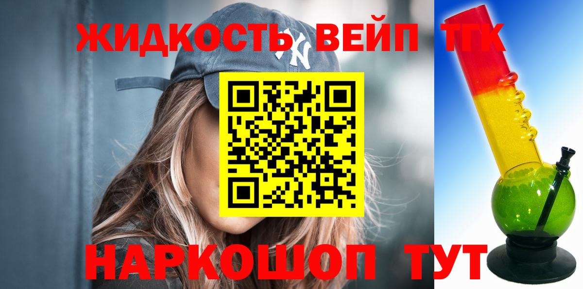 ТГК жижа Татарск